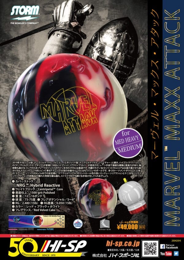 Storm Marvel Maxx Attack Bowling Ball + FREE SHIPPING at