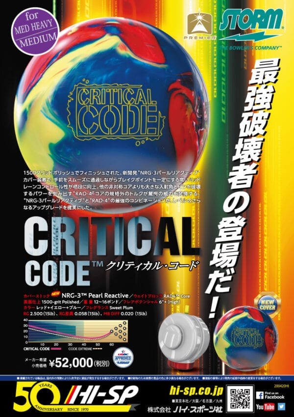 Storm Critical Code Bowling Ball s + FREE SHIPPING at BowlersMart.com