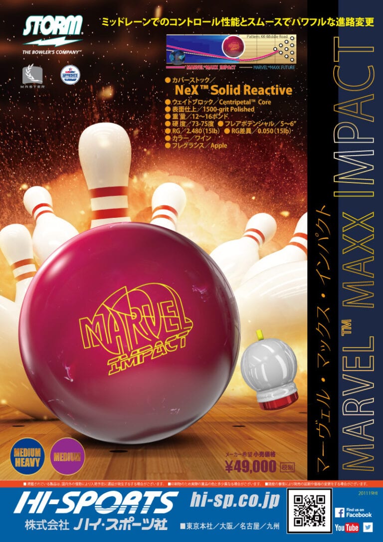 Storm Marvel Maxx Impact Bowling Ball Free Shipping At