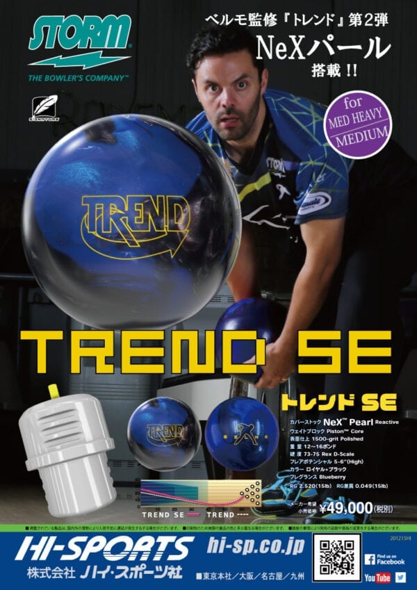 Storm Trend SE Bowling Ball + FREE SHIPPING at BowlersMart.com
