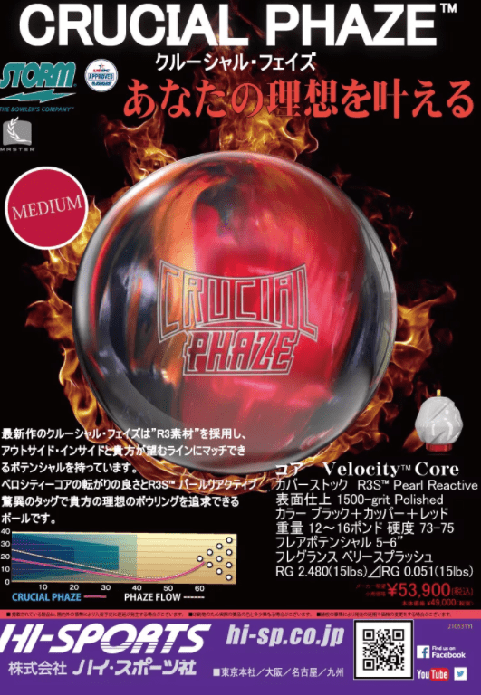 Storm Sword Blaster V3 Bowling Ball + FREE SHIPPING at BowlersMart.com